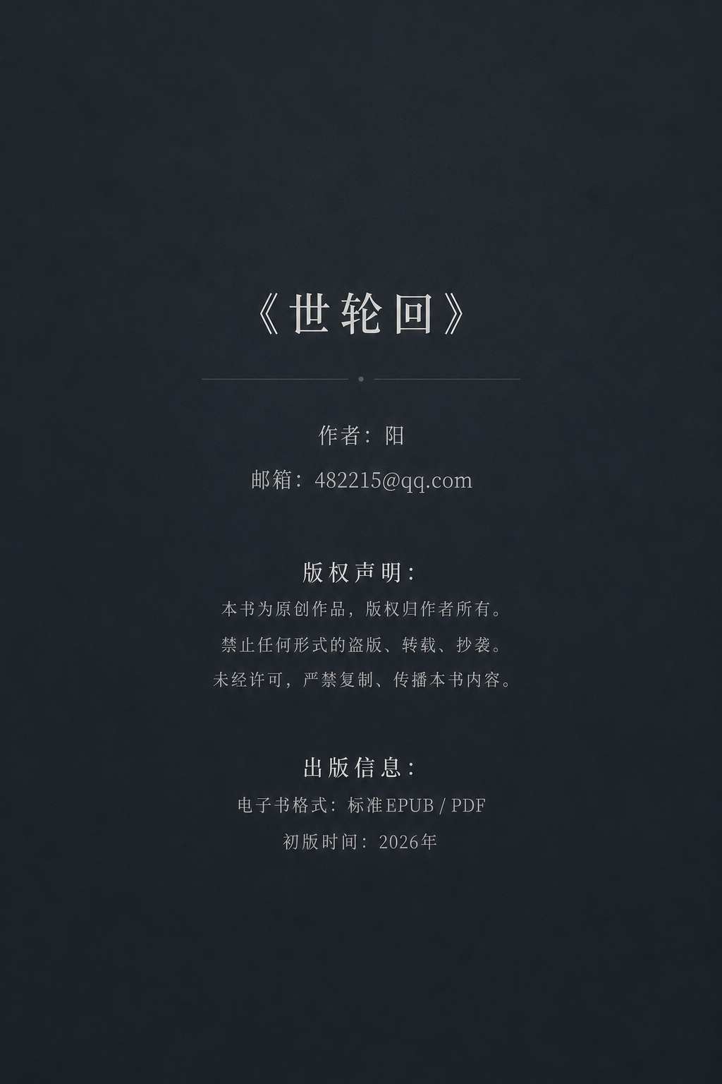 版权页