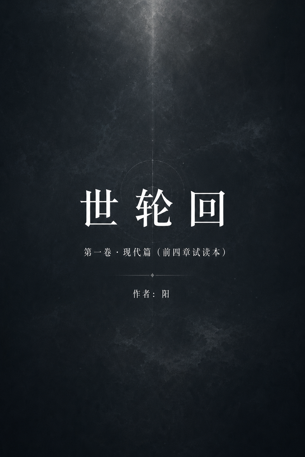 扉页